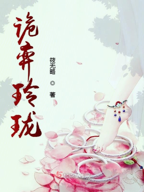 诡异校园小说