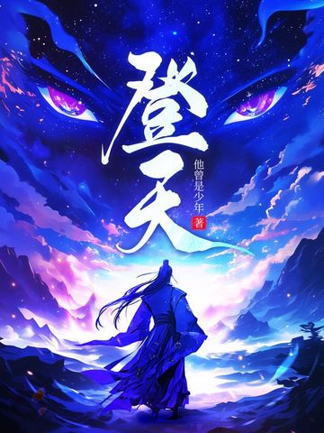 登天路攻略