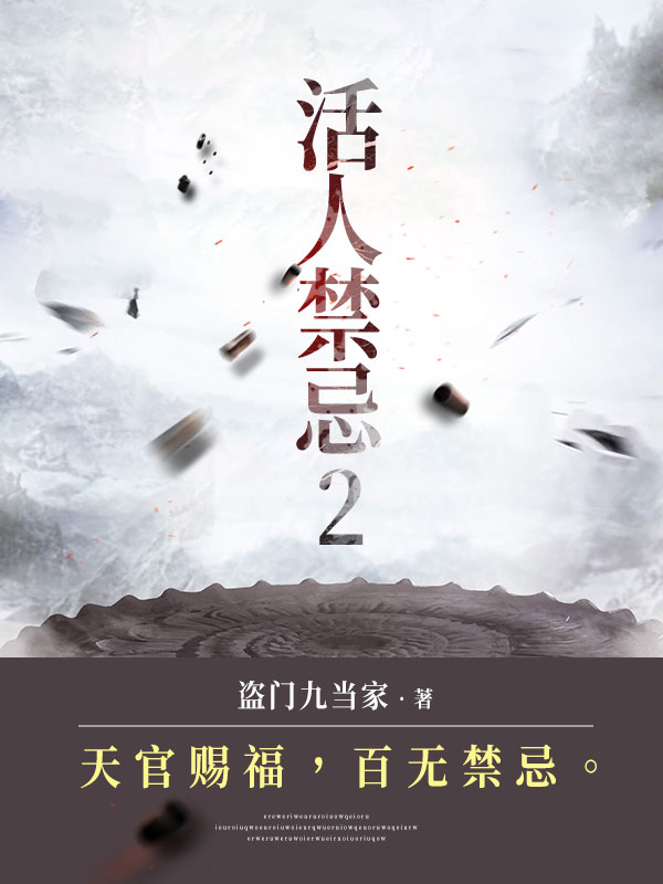 活人开刀实验
